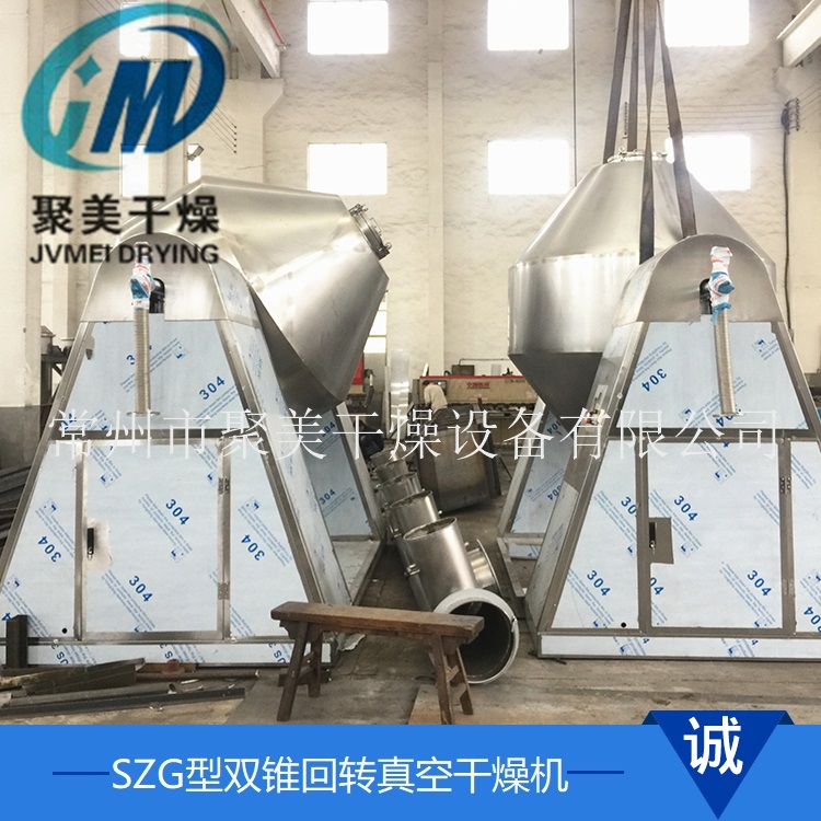 雙錐回轉真空干燥機廣泛應用于鋰電池行業(yè)