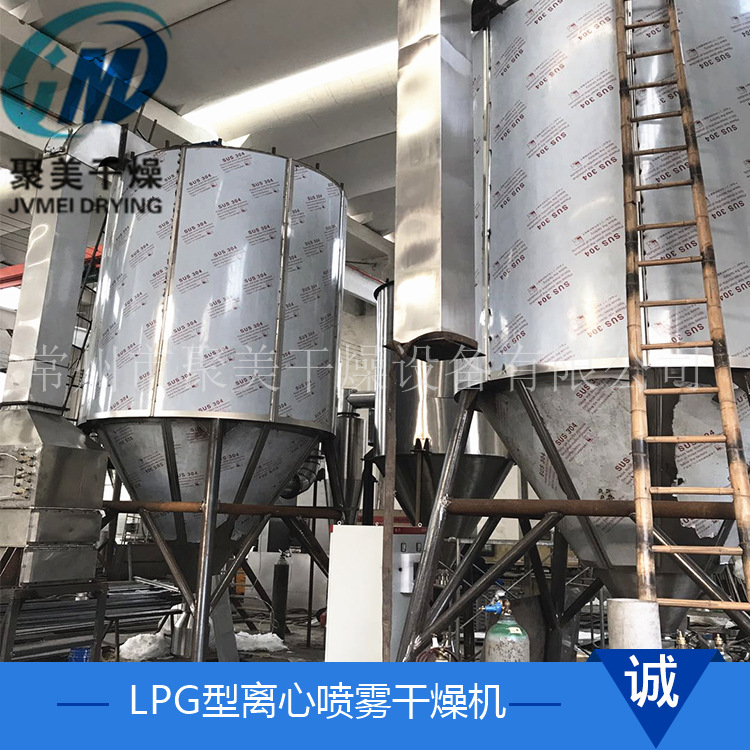 氯化鈣專(zhuān)用離心噴霧干燥機(jī)