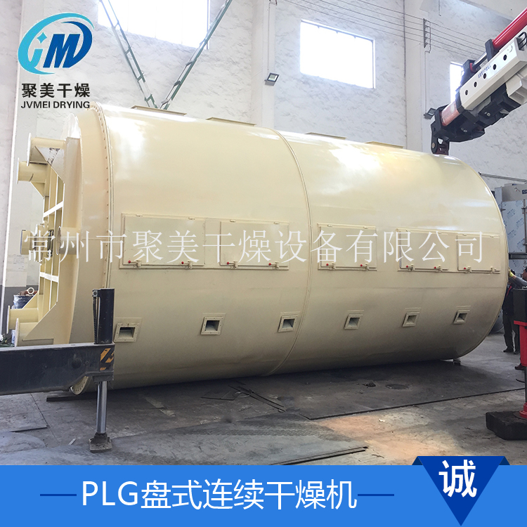 盤式干燥機應用領(lǐng)域的前景趨勢
